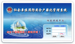 消防管理户籍化正在步入正轨 消防管理户籍化正在步入正轨