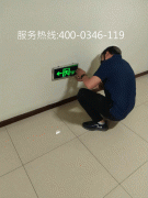 消防维保公司对消防设备维保人员的安全技术要求 消防维保公司对消防设备维保人员的安全技术要求