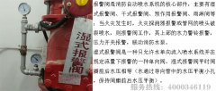 湿式报警阀维保日常注意事项 湿式报警阀维保日常注意事项