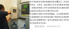 消防维保公司:火灾报警系统维保计划 消防维保公司:火灾报警系统维保计划