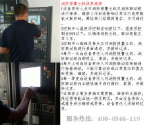 消防维保单位消防主机维修保养操作 消防维保单位消防主机维修保养操作